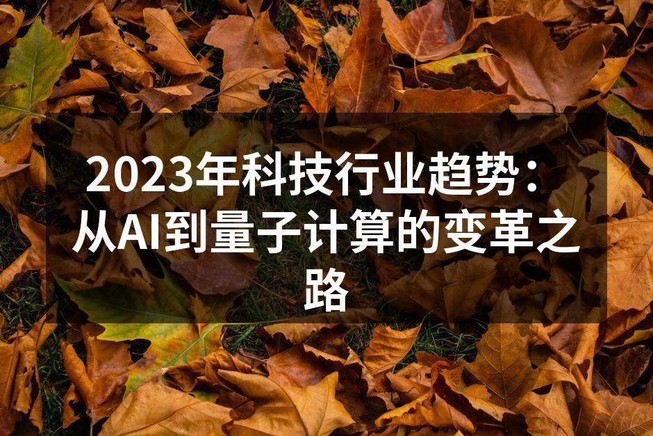 人工智能助力生活